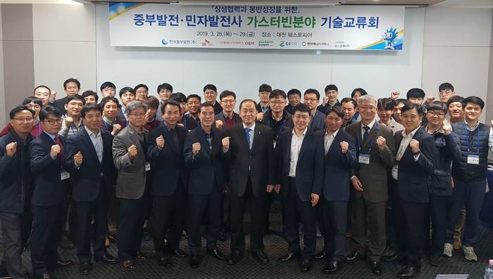 김호빈 한국중부발전 기술본부장(가운데)과 민간발전 6사 설비운영 직원 및 중부발전 직원들이 기념 촬영을 하고 있다.<사진=한국중부발전> 