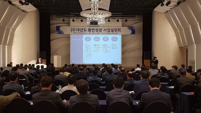 지난해 한수원 동반성장 사업설명회 개최 현장.<사진=한국수력원자력> 