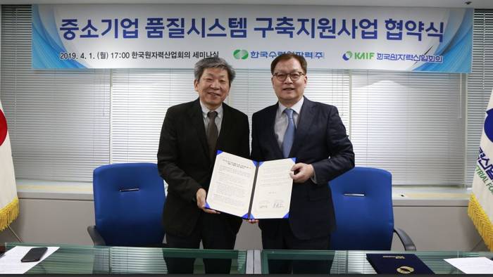 김형섭 한국수력원자력 경영관리 부사장(왼쪽)과 강재열 한국원자력산업회의 부회장이 협약 체결 후 기념 촬영을 하고 있다.<사진=한국수력원자력> 