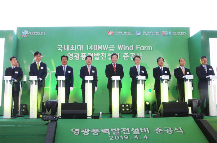 이낙연 국무총리(왼쪽 5번째)과 박일준 한국동서발전 사장(왼쪽 6번째) 등 영광풍력발전설비 준공식 참석자들이 기념 촬영을 하고 있다.<사진=한국동서발전> 