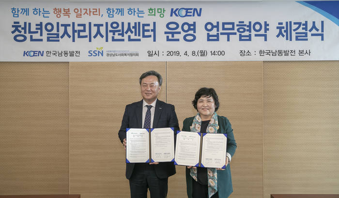 김봉철 한국남동발전 상임감사위원(왼쪽)과 강외숙 경상남도사회복지협의 회장이 기념촬영을 하고 있다.<사진=한국남동발전> 