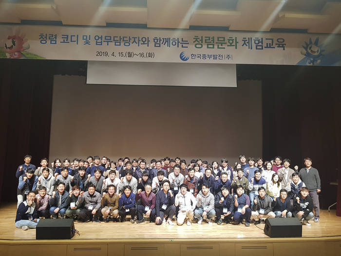 한동한 한국중부발전 상임감사위원과 청렴 코디 및 업무담당자들이 기념 촬영을 하고 있다.<사진=한국중부발전> 