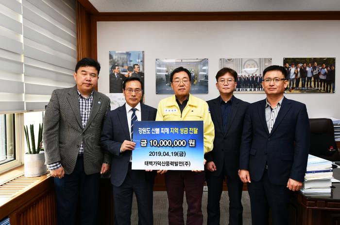 홍동표 태백가덕산풍력발전 대표(왼쪽 2번째)가 김철수 속초시장(왼쪽 3번째) 등 관계자들과 기념 촬영을 하고 있다.<사진=한국동서발전> 