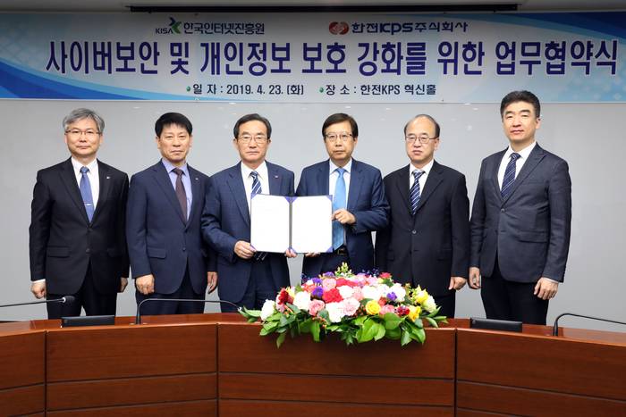 김범년 한전KPS 사장(왼쪽 3번째)과 김석환 한국인터넷진흥원 원장(오른쪽 3번째)이 ‘사이버 보안 및 개인정보 보호 강화를 위한 업무협약’을 체결한 후 양 기관 관계자들과 기념촬영을 하고 있다.<사진=한전KPS> 