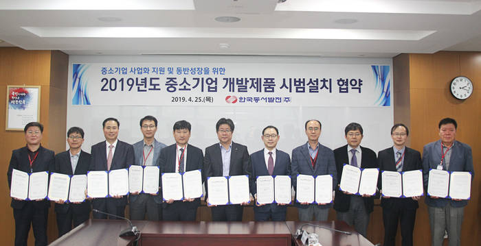 권오철 한국동서발전 기술본부장(왼쪽 6번째)과 시범설치사업에 참여하는 중소기업 대표들이 협약 체결 후 기념 촬영을 하고 있다.<사진=한국동서발전> 