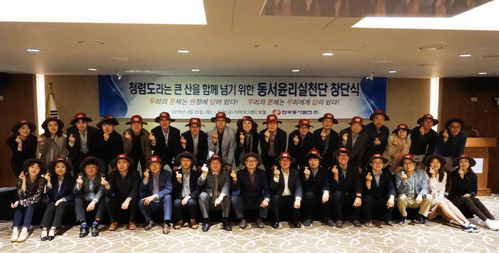 동서윤리실천단 단원들이 창단식에서 기념 촬영을 하고 있다.<사진=한국동서발전> 