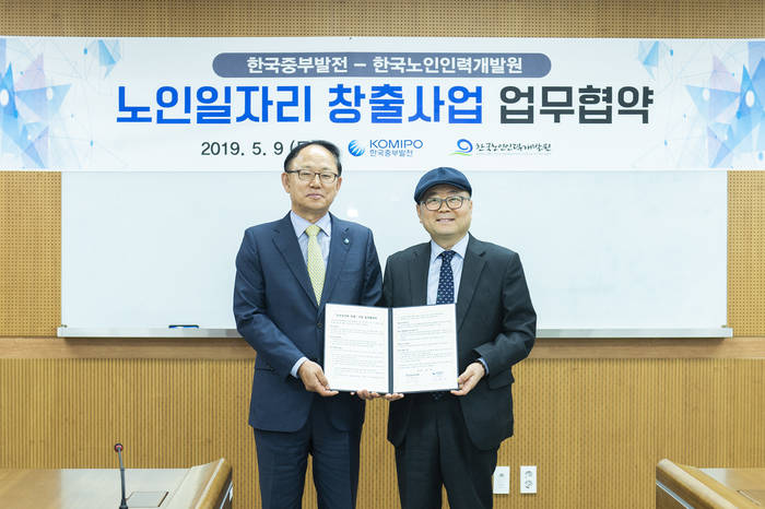 박형구 한국중부발전 사장(왼쪽)이 강익구 한국노인인력개발원 강익구 원장과 기념 촬영을 하고 있다.<사진=한국중부발전> 