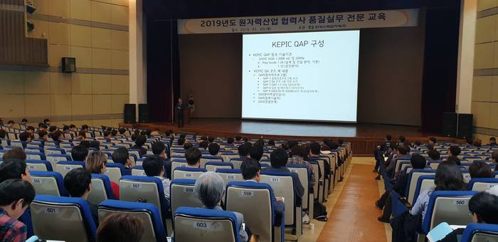 <사진=한국수력원자력> 