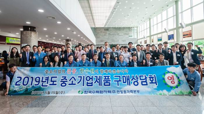 <사진=한국수력원자력> 