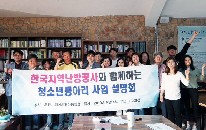 <사진=한국지역난방공사> 