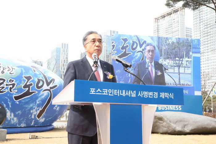 포스코인터내셔널, 모로코 지사 설치..."북아프리카&middot;EU 진출 교두보 마련"