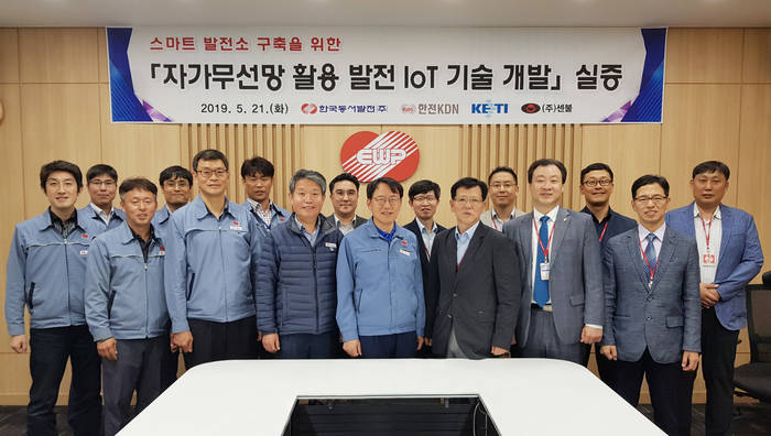 조상기 한국동서발전 발전기술개발원장(맨 앞 오른쪽 4번째)과 과제 실증 행사 참석자들이 기념 촬영을 하고 있다.<사진=한국동서발전> 