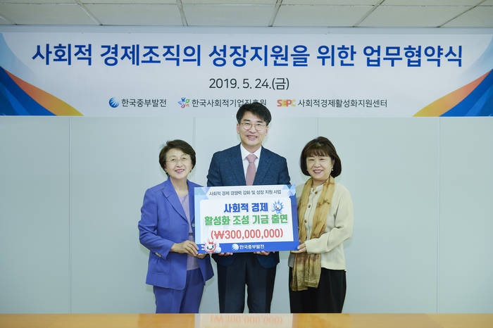 김신형 한국중부발전 기획본부장(가운데)이 관계자들과 기념 촬영을 하고 있다.<사진=한국중부발전> 