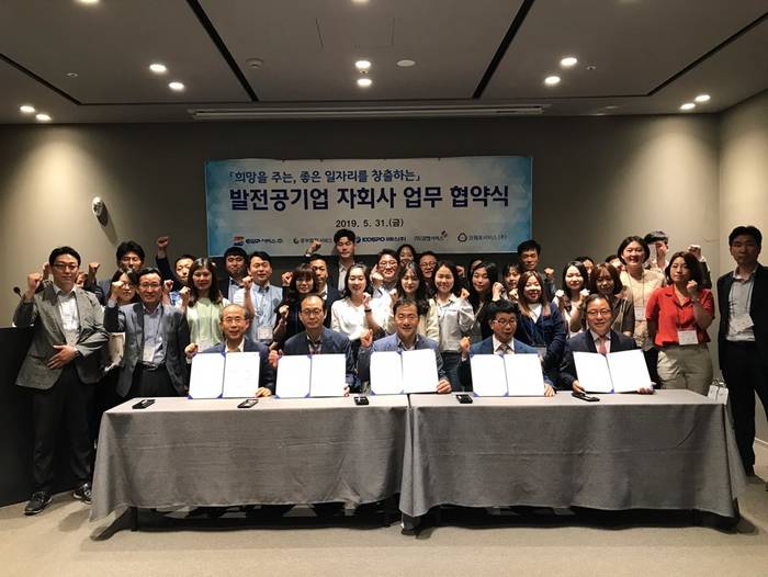 <사진=한국서부발전> 