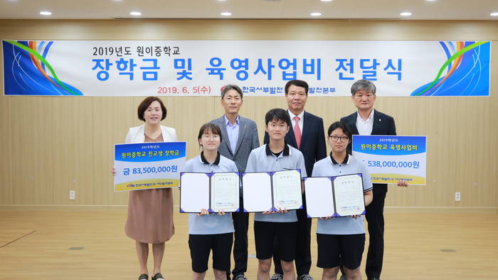 <사진=한국서부발전> 