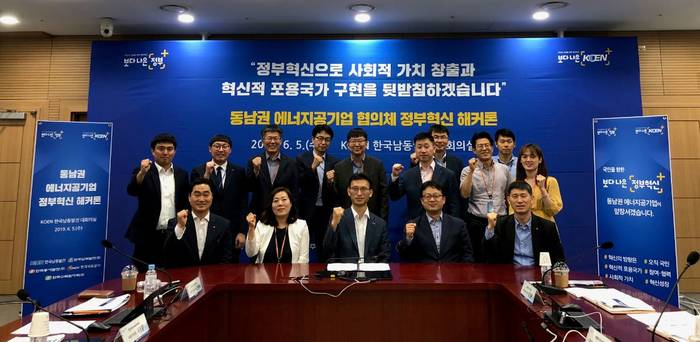 <사진=한국남동발전> 