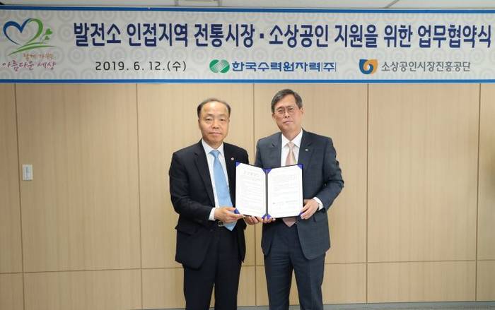 정재훈 한국수력원자력 사장(오른쪽)이 조봉환 소상공인시장진흥공단 이사장과 기념 촬영을 하고 있다.<사진=한국수력원자력> 