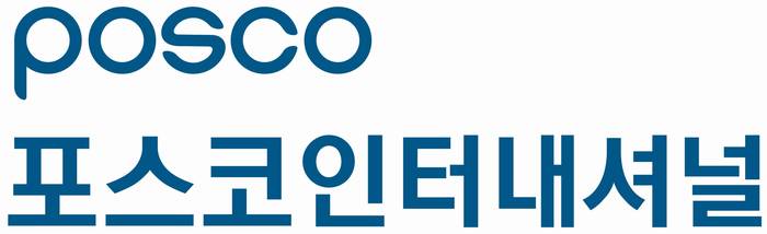 포스코인터내셔널, 높아진 이자부담&hellip;美 연준에 달린 금리 향방