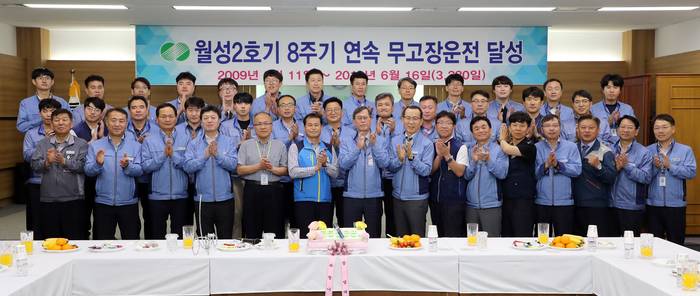 정재훈 한국수력원자력 사장(맨 앞 왼쪽 7번째)이 지난 17일 경주시 월성 원전을 찾아 직원들과 축하행사를 열고 있다.<사진=한국수력원자력> 