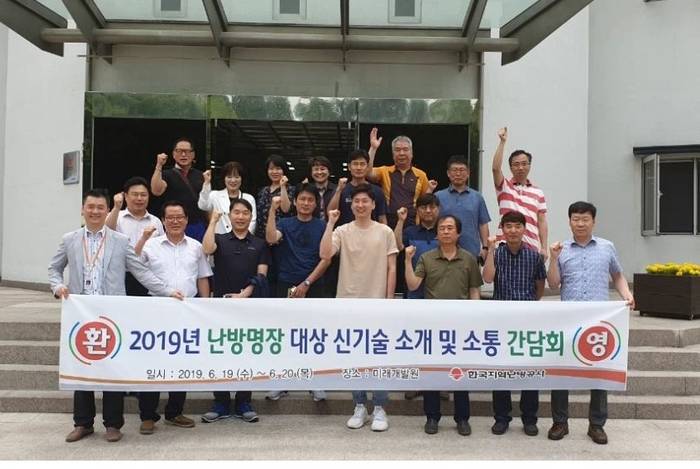 <사진=한국지역난방공사> 
