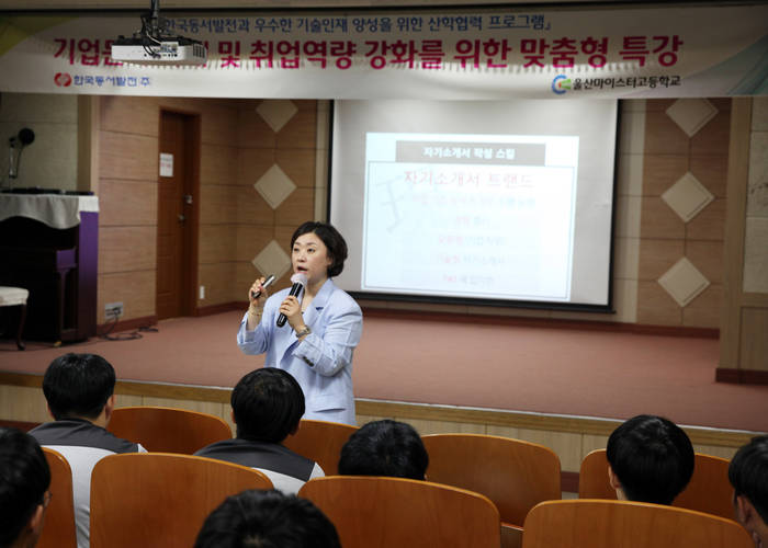 <사진=한국동서발전> 