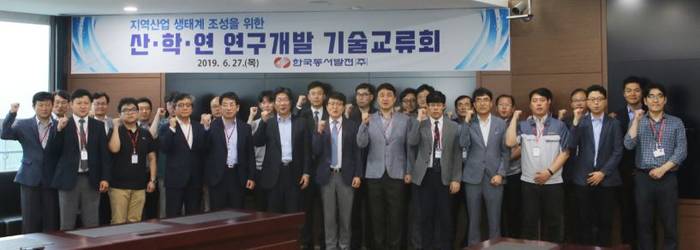 <사진=한국동서발전> 