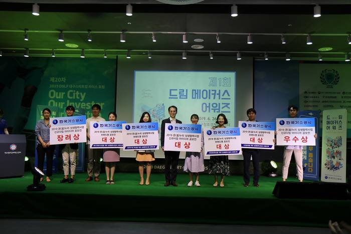 <사진=한국가스공사> 