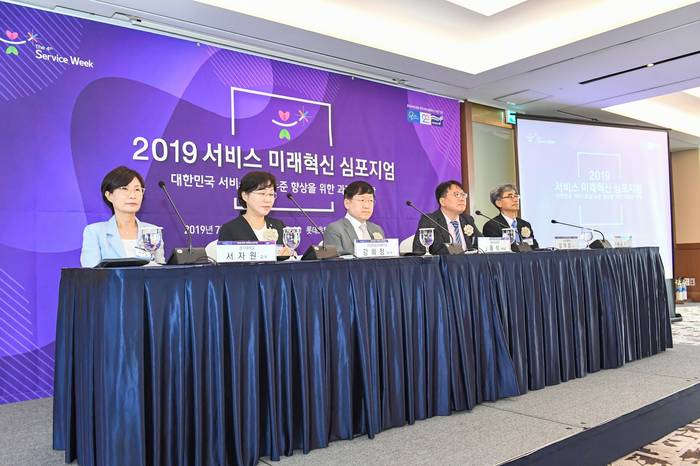 “이제는 ‘서비스 중심’ 시대”…표준협회 ‘2019 서비스 미래혁신 심포지엄’ 개최