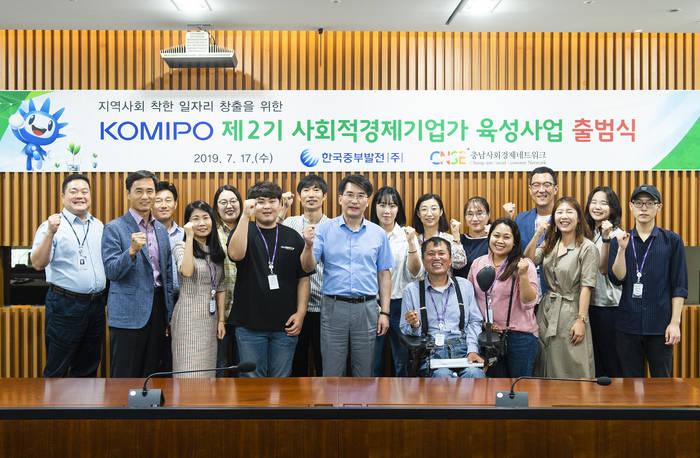<사진=한국중부발전> 