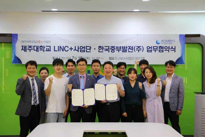 박경우 한국중부발전 사회가치혁신실장(맨 앞 왼쪽 3번째)과 강철웅 제주대학교 링크플러스 사업단장(맨 앞 왼쪽 4번째)이 기념촬영을 하고 있다.<사진=한국중부발전> 