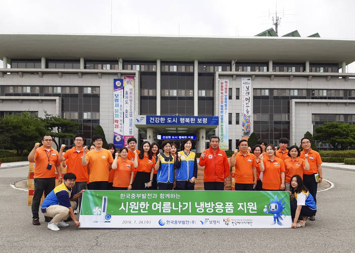 <사진=한국중부발전> 