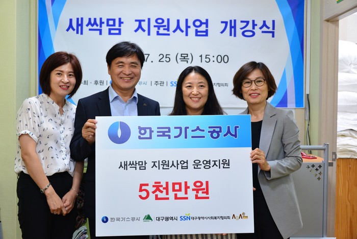 <사진=한국가스공사> 