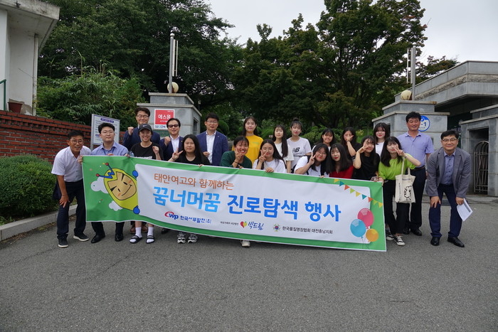 <사진=한국서부발전> 