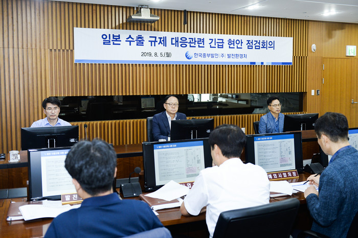 박형구 한국중부발전 사장(가운데)과 중부발전 본사 전 처·실·단장들이 일본 수출 규제에 따른 대응관련 긴급 현안 점검회의를 진행하고 있다.<사진=한국중부발전> 
