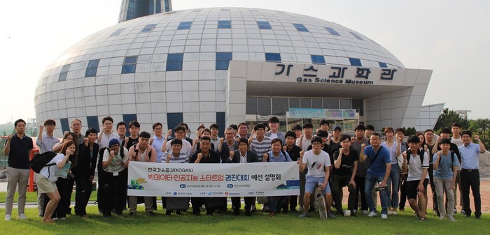 <사진=한국가스공사> 