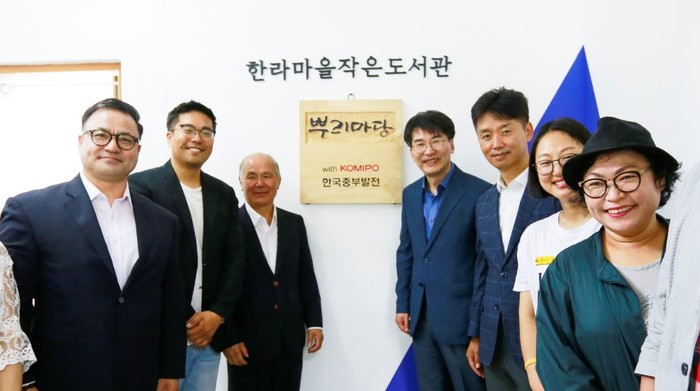 <사진=한국중부발전> 