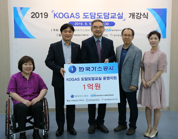 (왼쪽부터)심영숙 남산기독교종합사회복지관장, 임종순 한국가스공사 상생협력부장, 이재모 대구광역시사회복지협의회장, 김민종 본동종합사회복지관장, 조은아 본마을빌라모자원장.<사진=한국가스공사> 