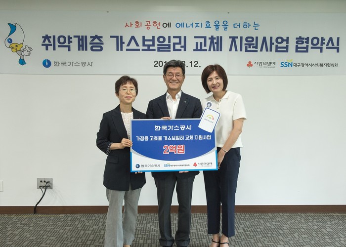 (왼쪽부터)이희정 대구사회복지공동모금회 사무처장, 고호준 한국가스공사 도입영업본부장, 이승희 대구광역시사회복지협의회 사무처장.<사진=한국가스공사> 