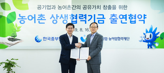 박형구 중부발전 사장(오른쪽)이 김순철 대중소기업 농어업협력재단 사무총장과 기념 촬영을 하고 있다.<사진=한국중부발전> 