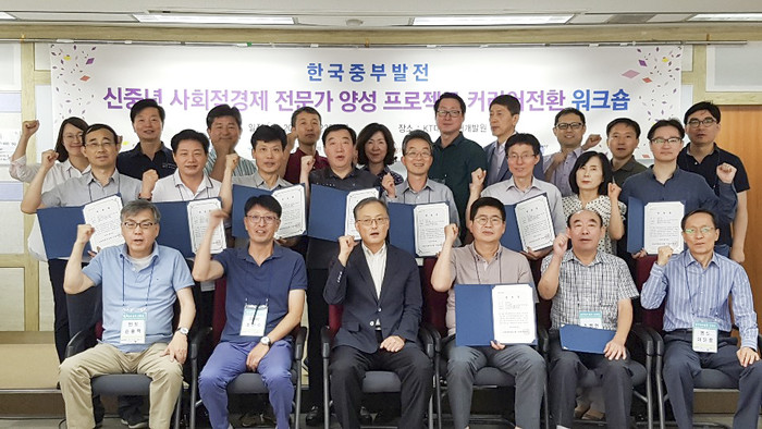 <사진=한국중부발전> 