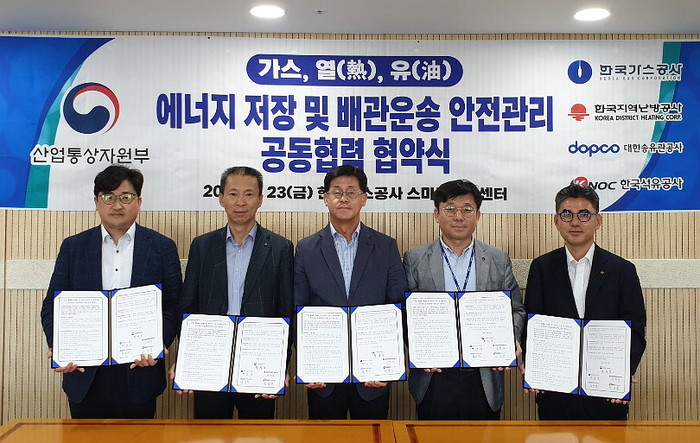 (왼쪽부터)정영헌 대한송유관공사 안전관리실장, 김경민 한국석유공사 안전환경처장, 최석진 산업통상자원부 산업재난담당관, 백남웅 한국가스공사 안전품질처장, 김부헌 한국지역난방공사 안전환경처장.<사진=한국가스공사> 