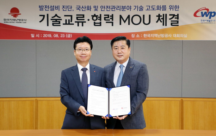김진홍 한국지역난방공사 운영안전본부장(왼쪽)이 협약식에서 기념 촬영을 하고 있다.<사진=한국지역난방공사> 