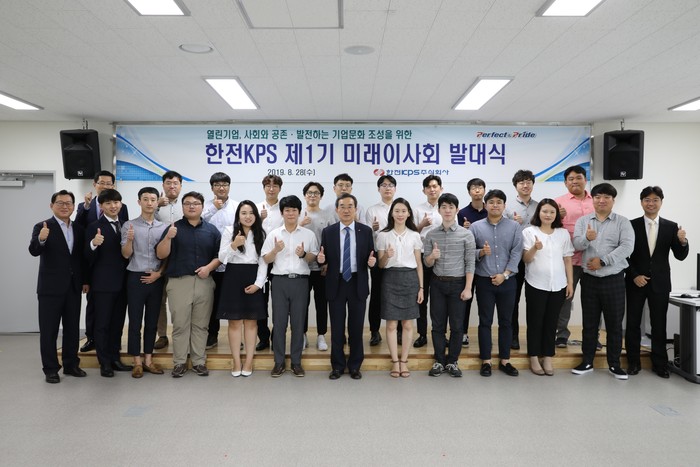 김범년 한전KPS 사장(첫째줄 가운데)과 제1기 미래이사로 선정된 직원들이 기념 촬영을 하고 있다.<사진=한전KPS> 