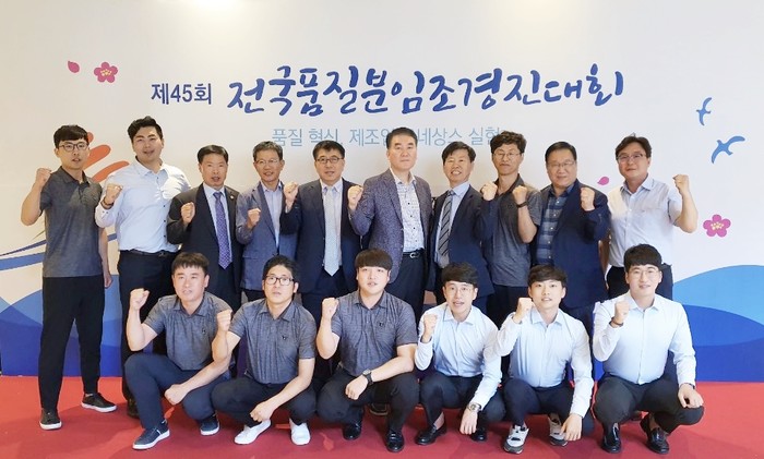 한전KPS 분임조원들이 제45회 전국품질분임조경진대회에서 기념 촬영을 하고 있다.<사진=한전KPS> 
