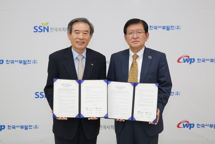 김병숙 한국서부발전 사장(왼쪽)이 서상목 한국사회복지협의회 회장과 기념 촬영을 하고 있다.<사진=한국서부발전> 