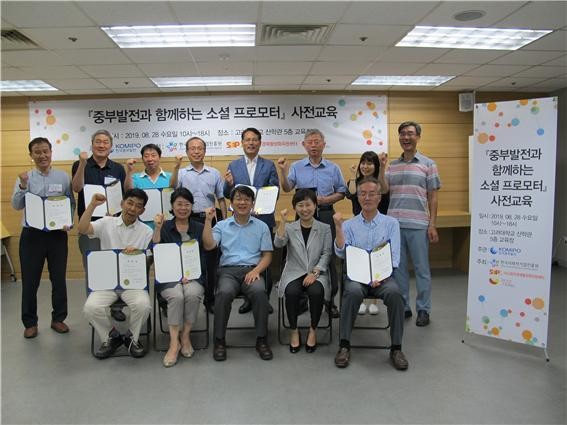 소셜 프로모터 역량강화 교육·발대식에서 참가자들이 기념 촬영을 하고 있다.<사진=한국중부발전> 