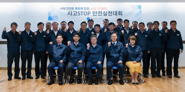 채희봉 한국가스안전공사 사장(맨 앞 가운데)과 참석자들이 기념 촬영을 하고 있다.<사진=한국가스안전공사> 