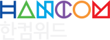 한컴위드, 연구개발비 자산화 비율 53%...블록체인 등 신사업 연구 성과 활발