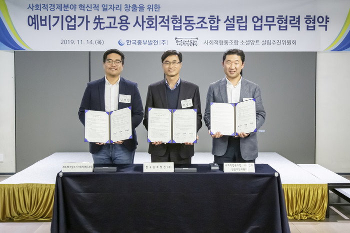 <사진=한국중부발전> 