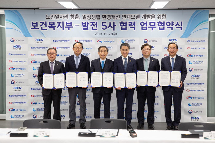 박능후 보건복지부 박능후 장관(왼쪽 4번째)과 발전5사 사장들이 협약 체결 후 기념촬영을 하고 있다.(왼쪽부터 김병철 남부발전 김병철 사업본부장, 박형구 중부발전 사장, 김병숙 서부발전 사장, 박능후 보건복지부 장관, 박일준 동서발전 사장, 유향열 남동발전 사장)<사진=한국서부발전> 